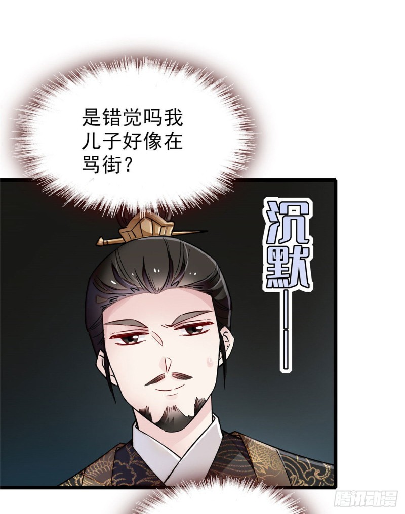 第91话 见色起意1