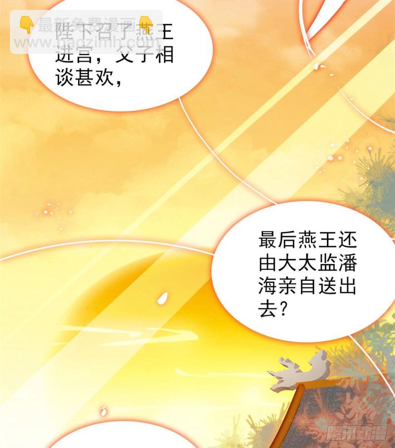 第91话 见色起意10