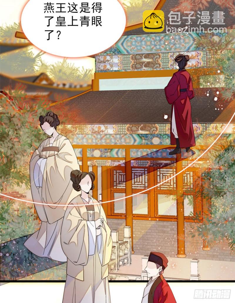 第91话 见色起意11