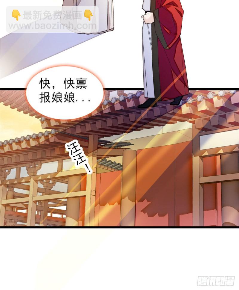 第91话 见色起意12