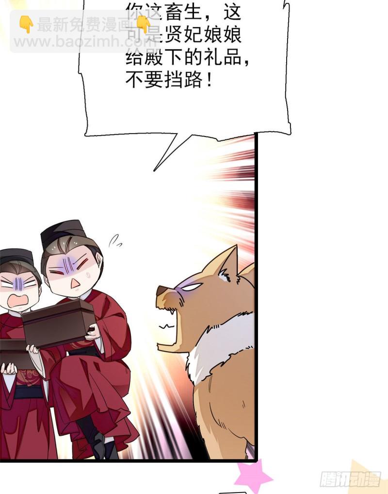 第91话 见色起意14