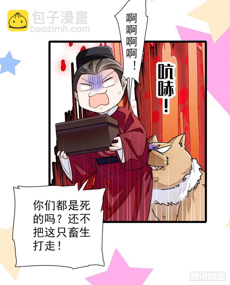 第91话 见色起意15
