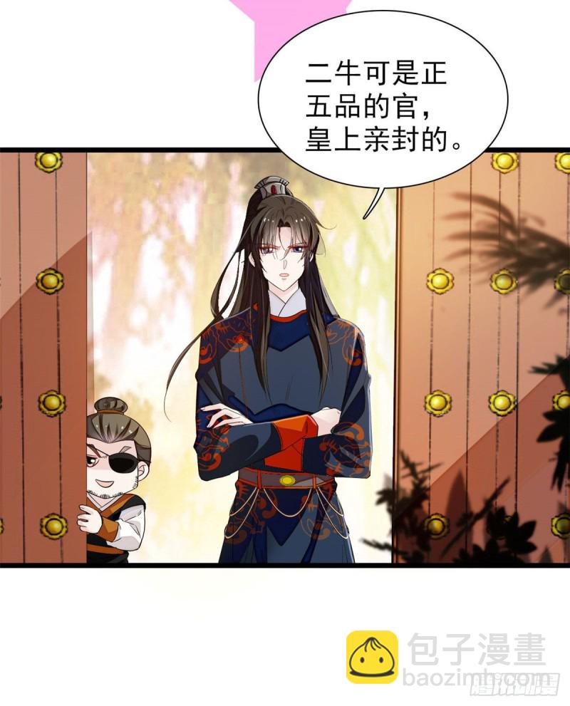 第91话 见色起意16