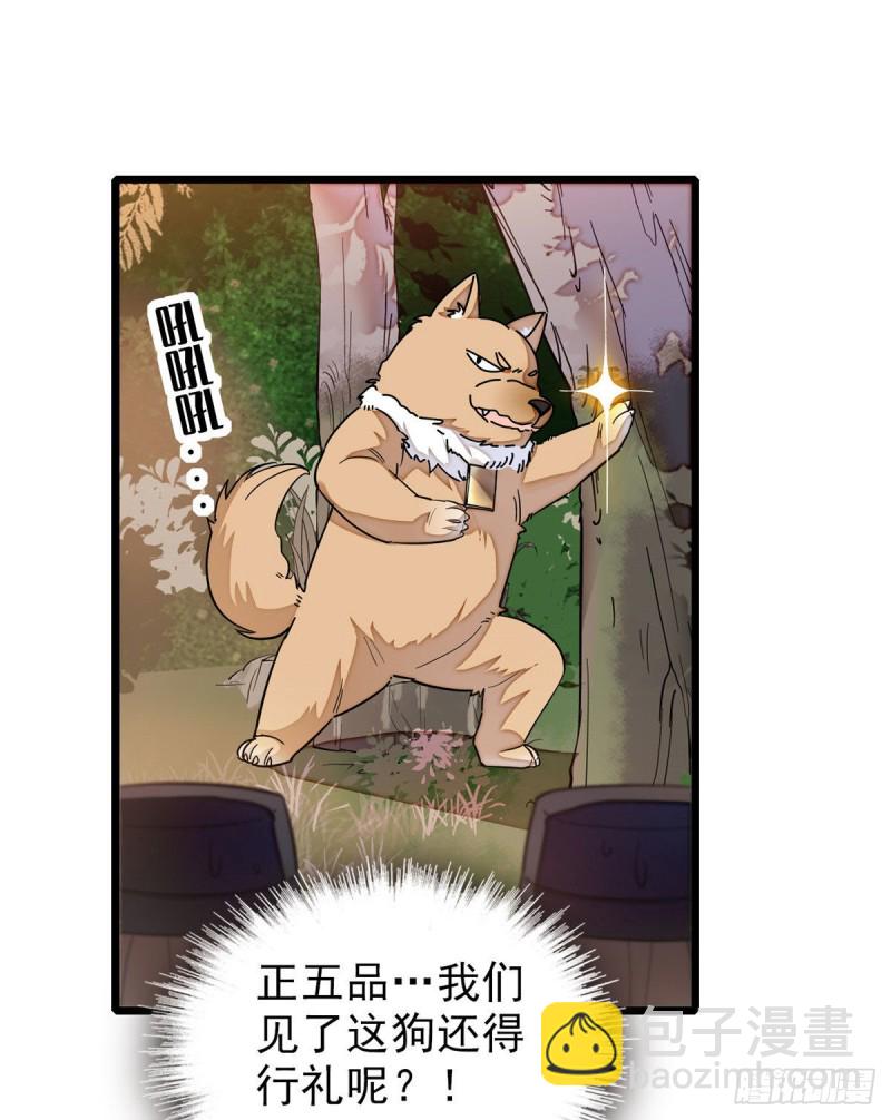 第91话 见色起意17