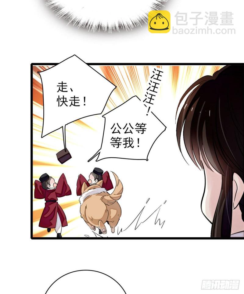 第91话 见色起意18