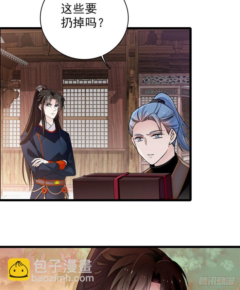 第91话 见色起意19