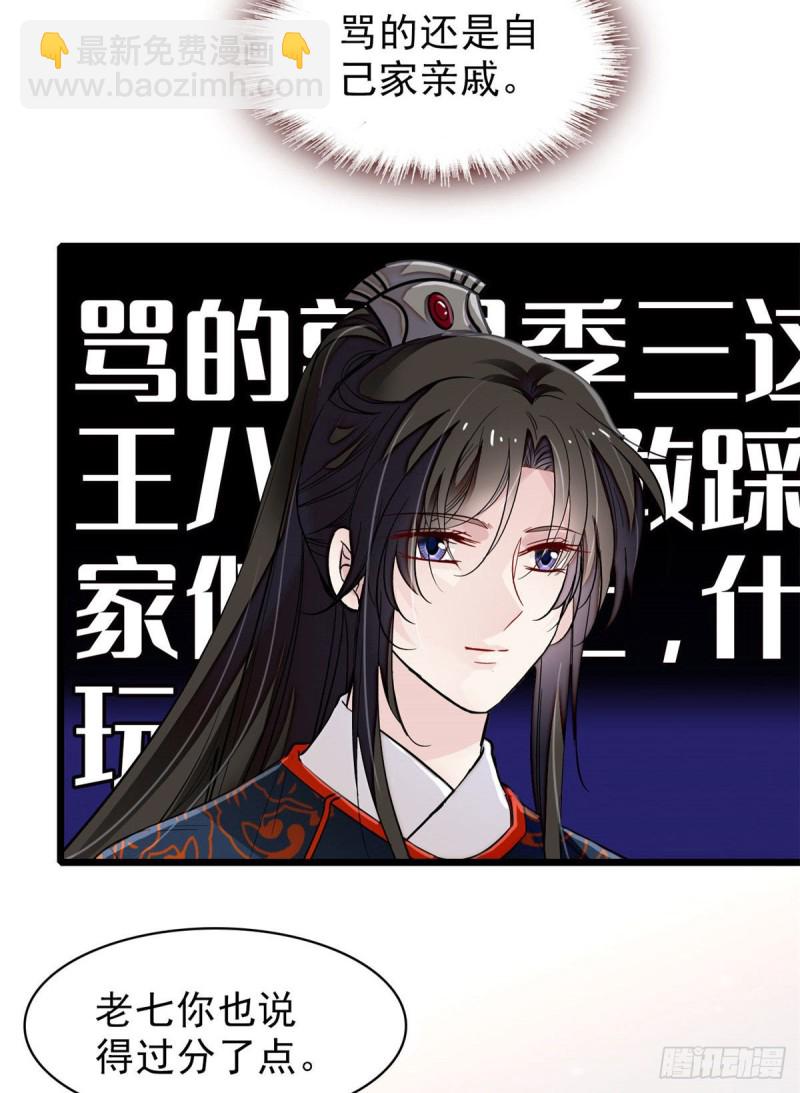 第91话 见色起意2