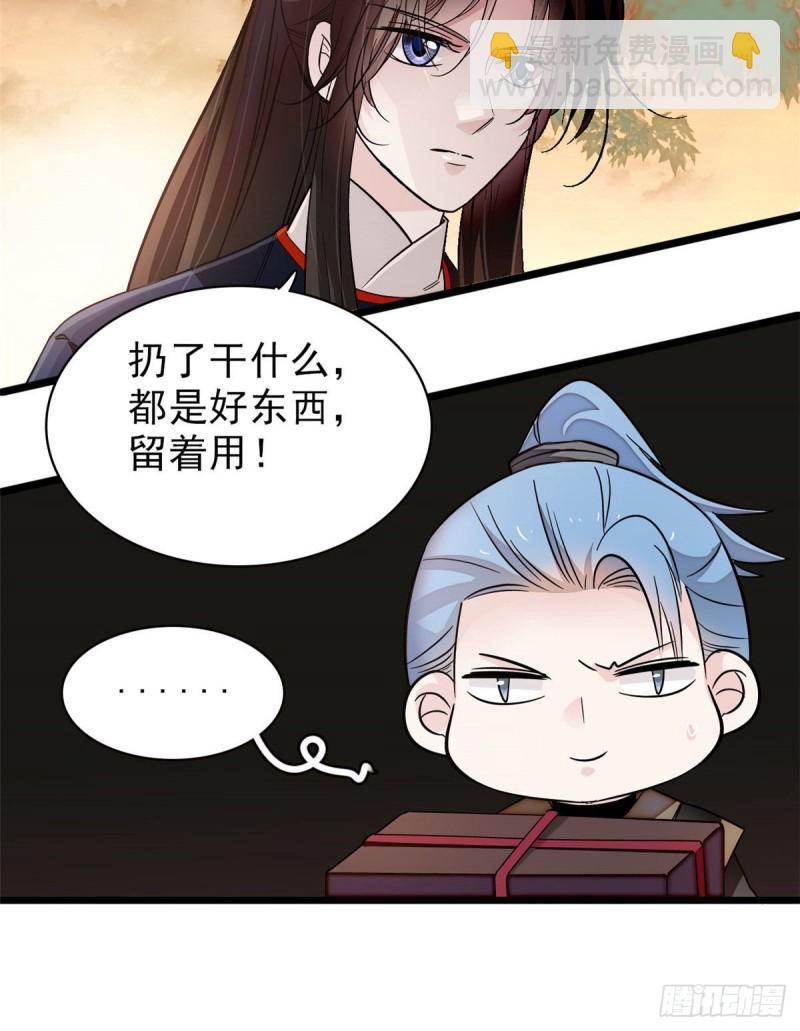 第91话 见色起意20