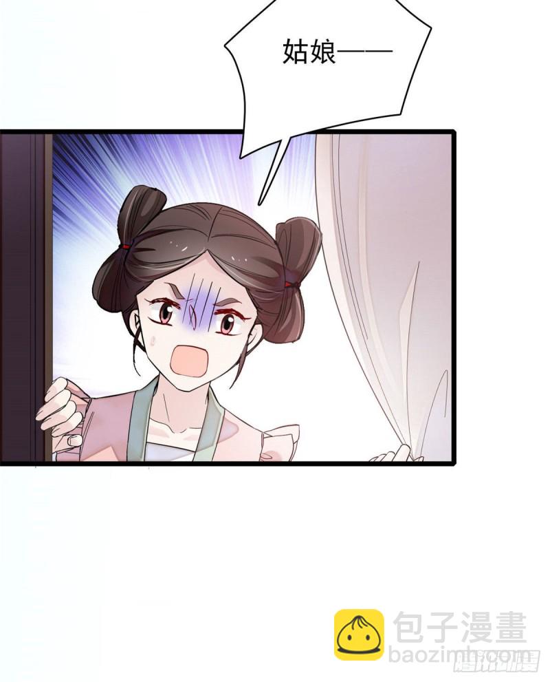 第91话 见色起意24