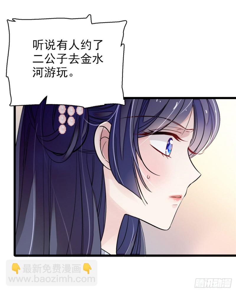 第91话 见色起意25