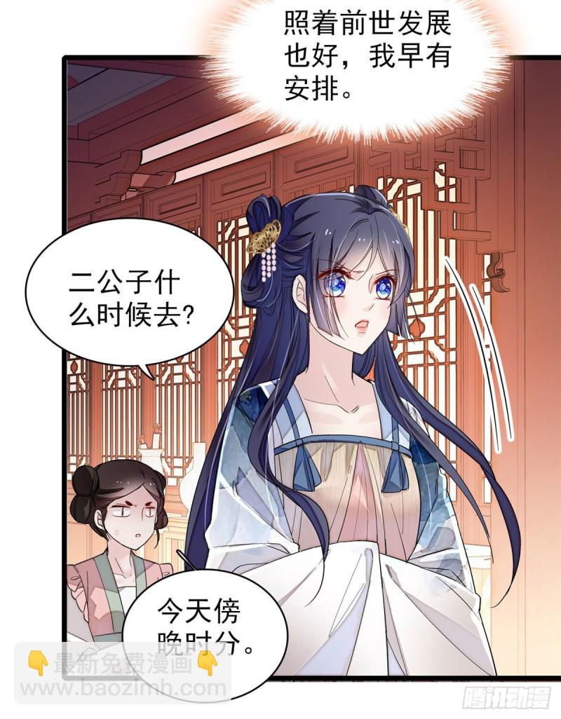 第91话 见色起意28