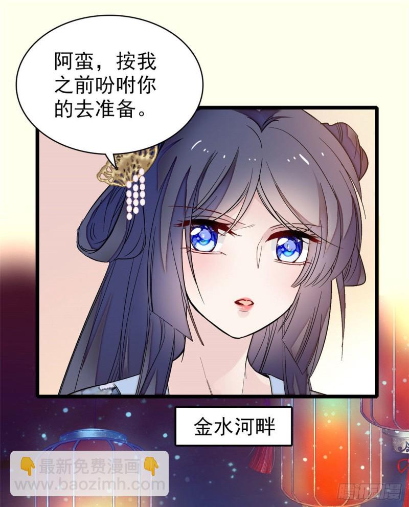 第91话 见色起意29