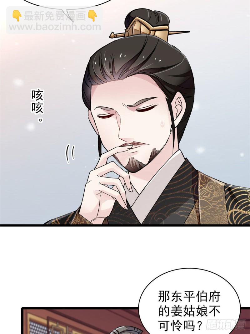 第91话 见色起意3