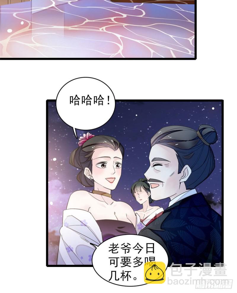 第91话 见色起意32