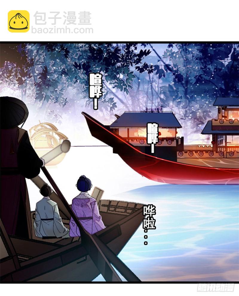 第91话 见色起意33