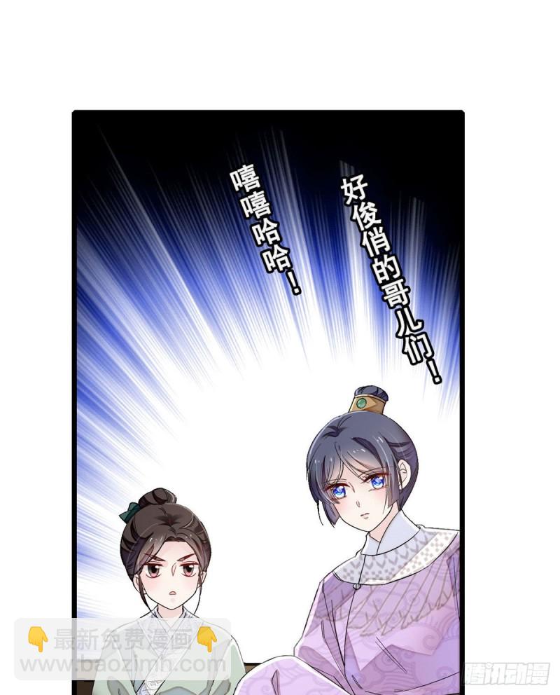 第91话 见色起意34