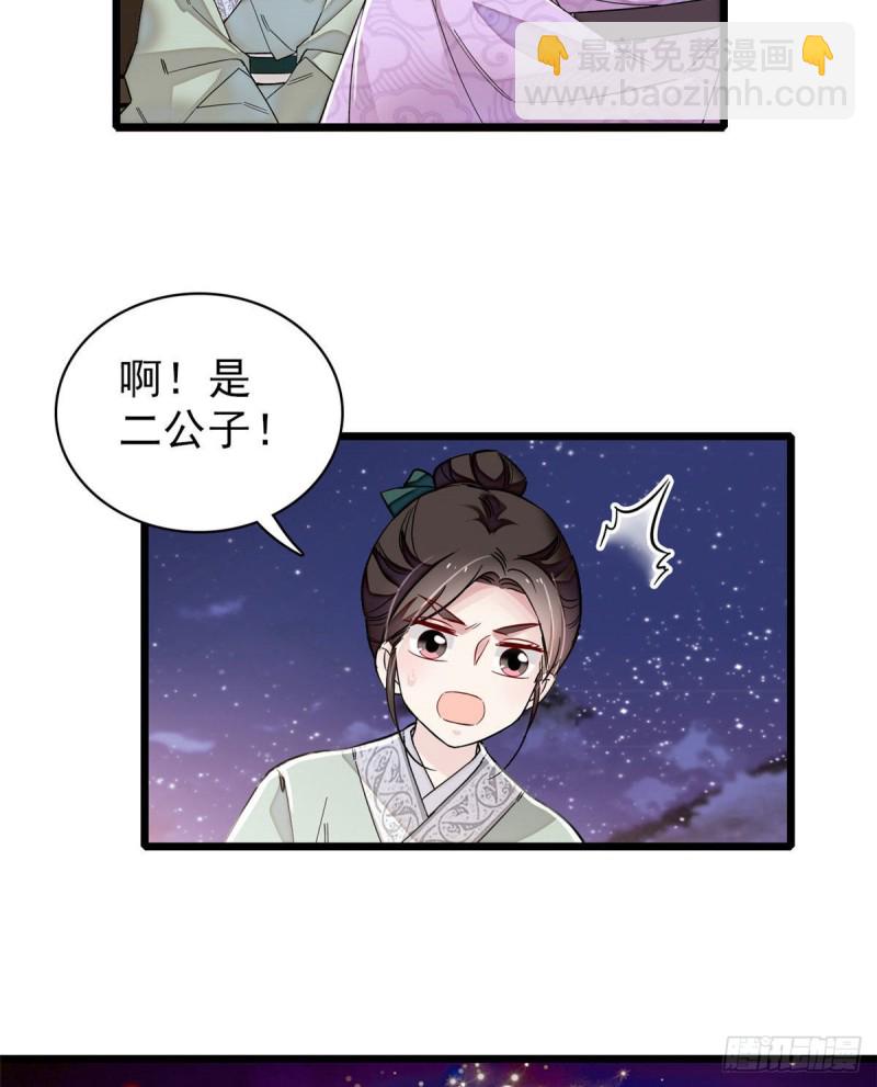第91话 见色起意35