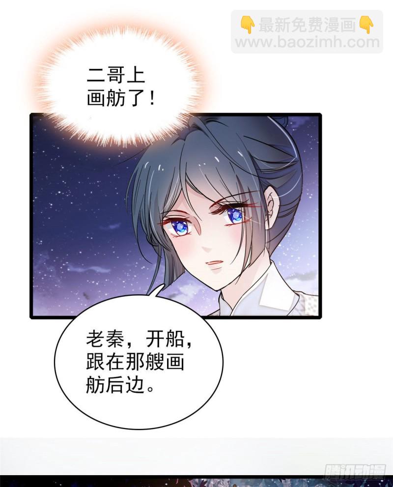 第91话 见色起意37