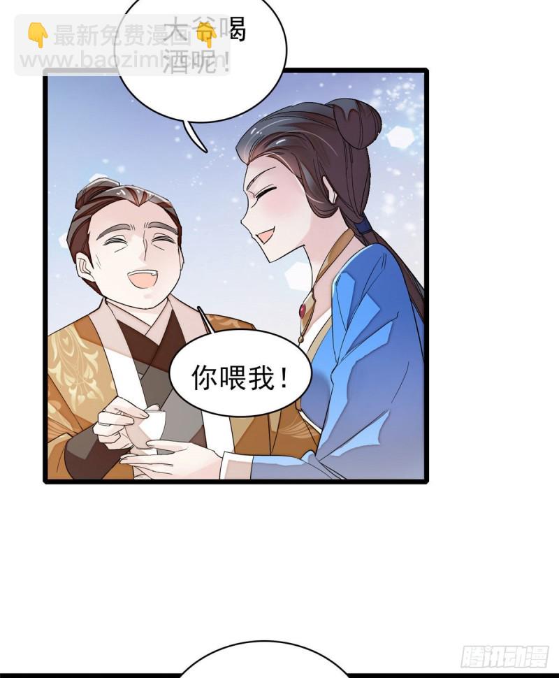 第91话 见色起意39