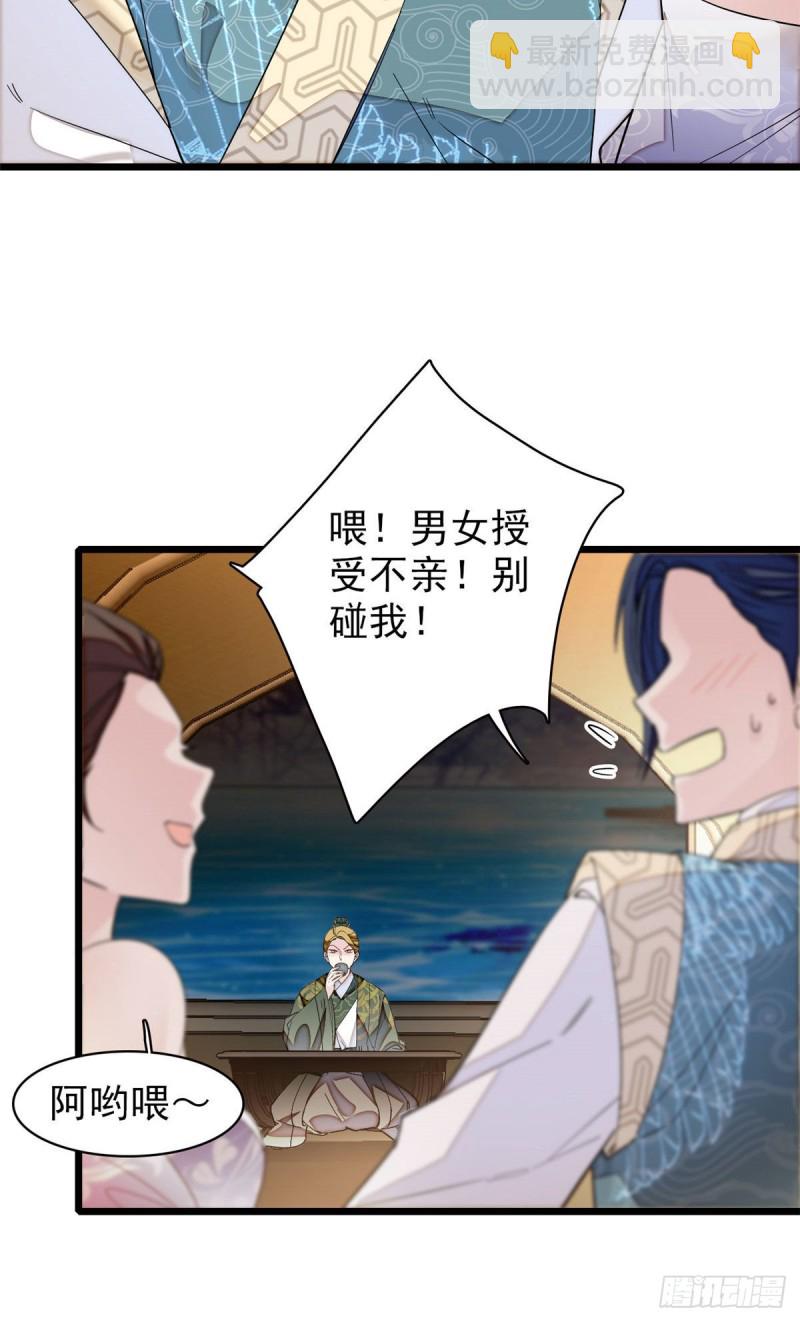 第91话 见色起意42