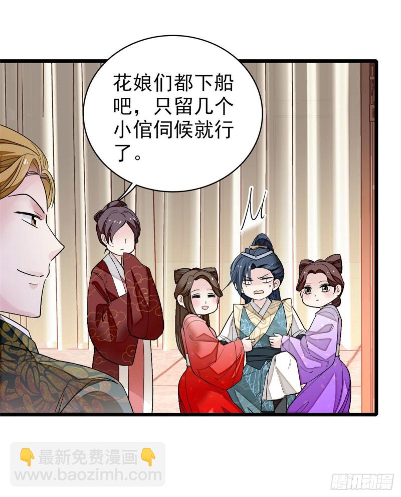 第91话 见色起意44
