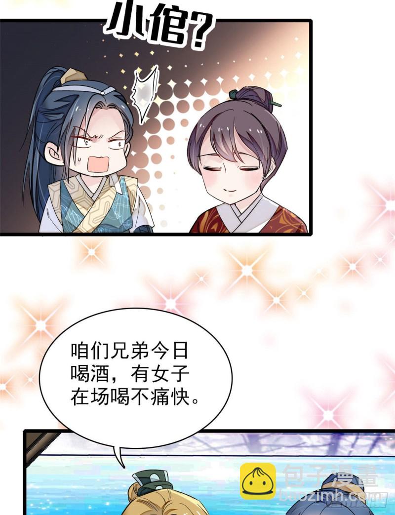第91话 见色起意46
