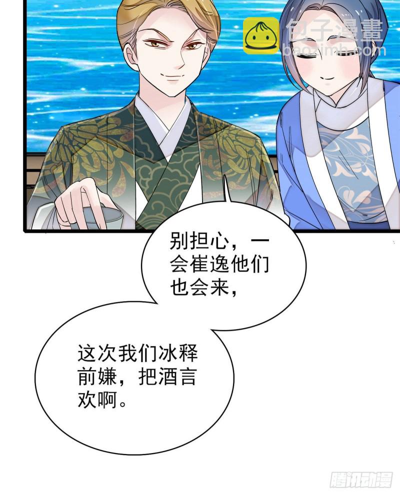 第91话 见色起意47