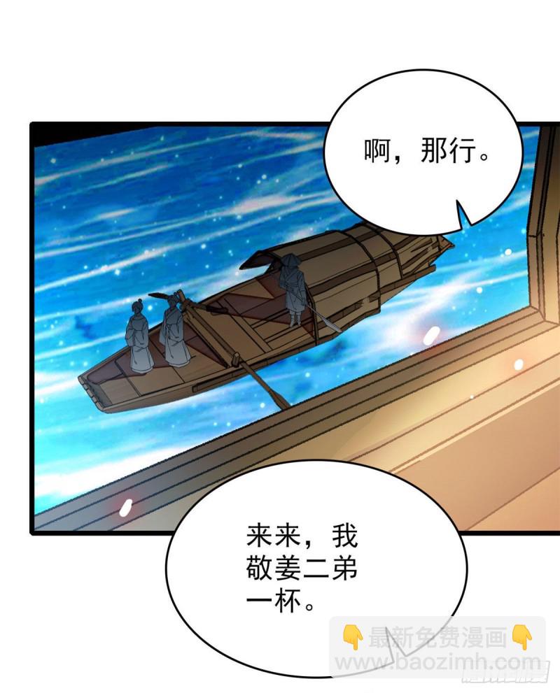 第91话 见色起意52