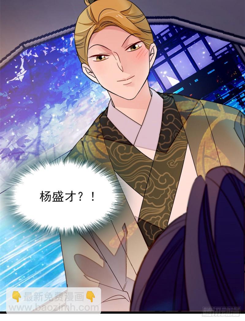 第91话 见色起意57