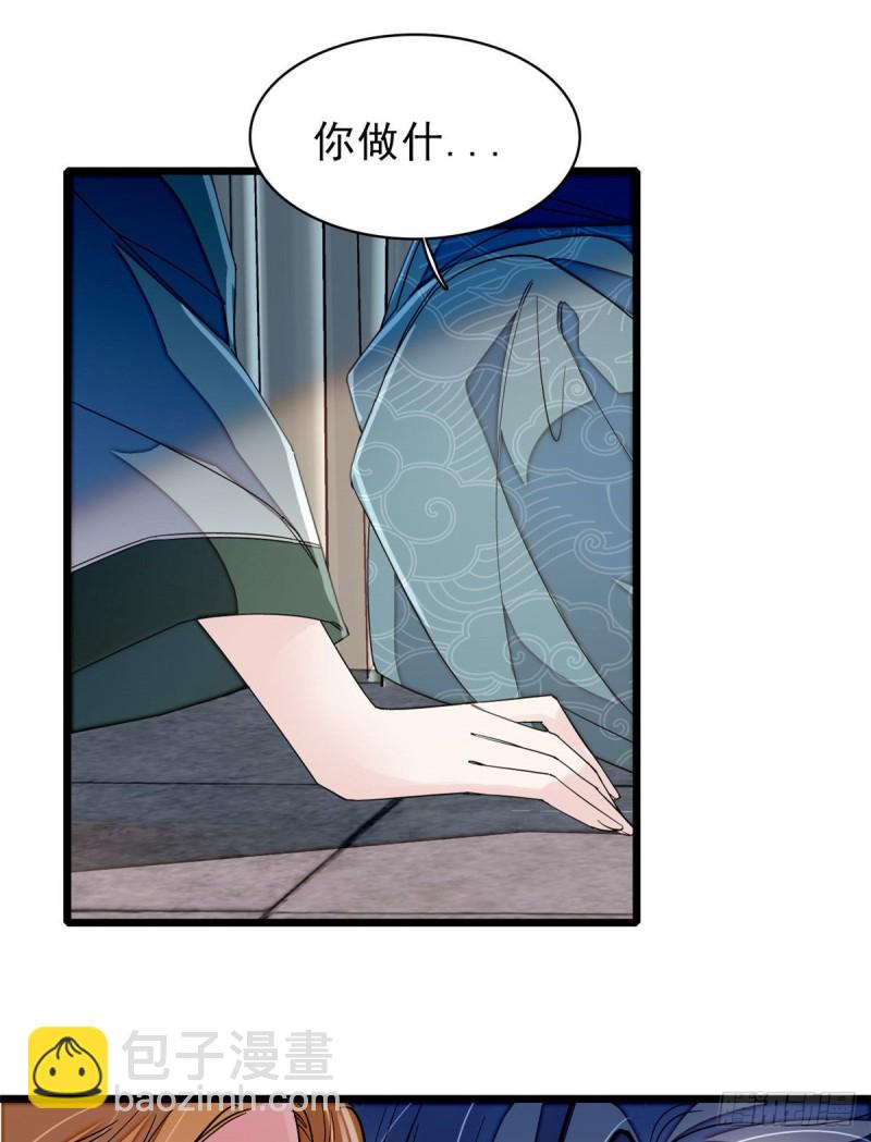 第91话 见色起意58