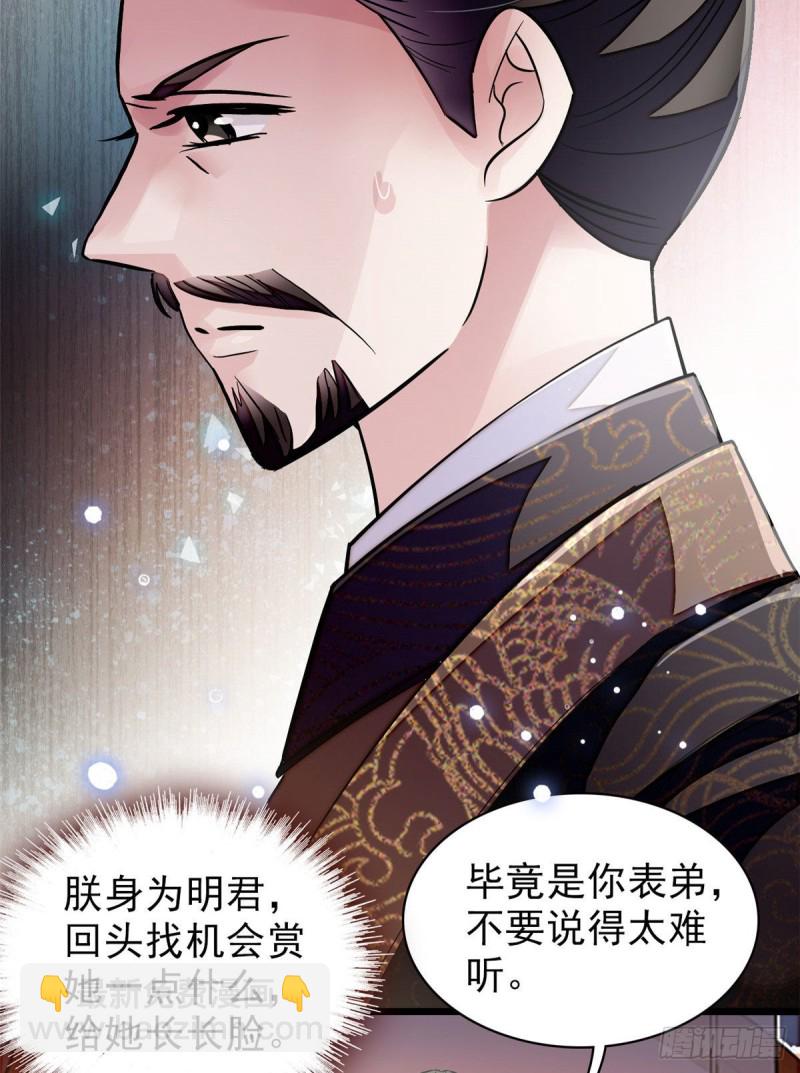 第91话 见色起意6