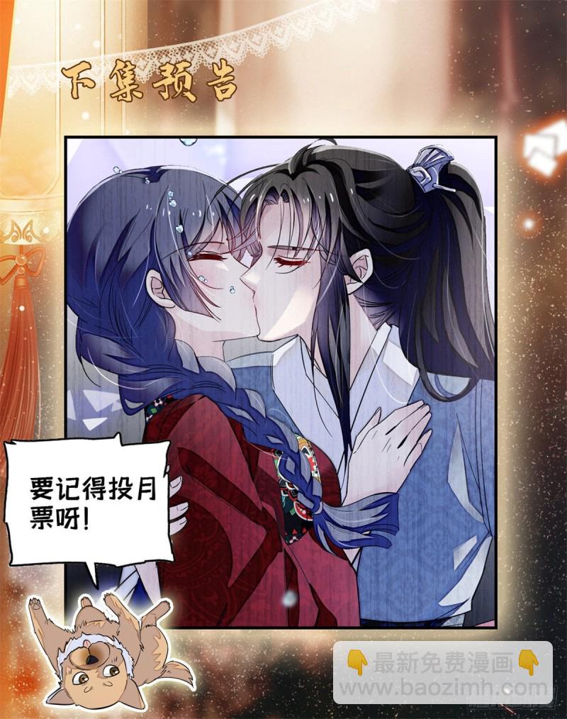 第91话 见色起意60