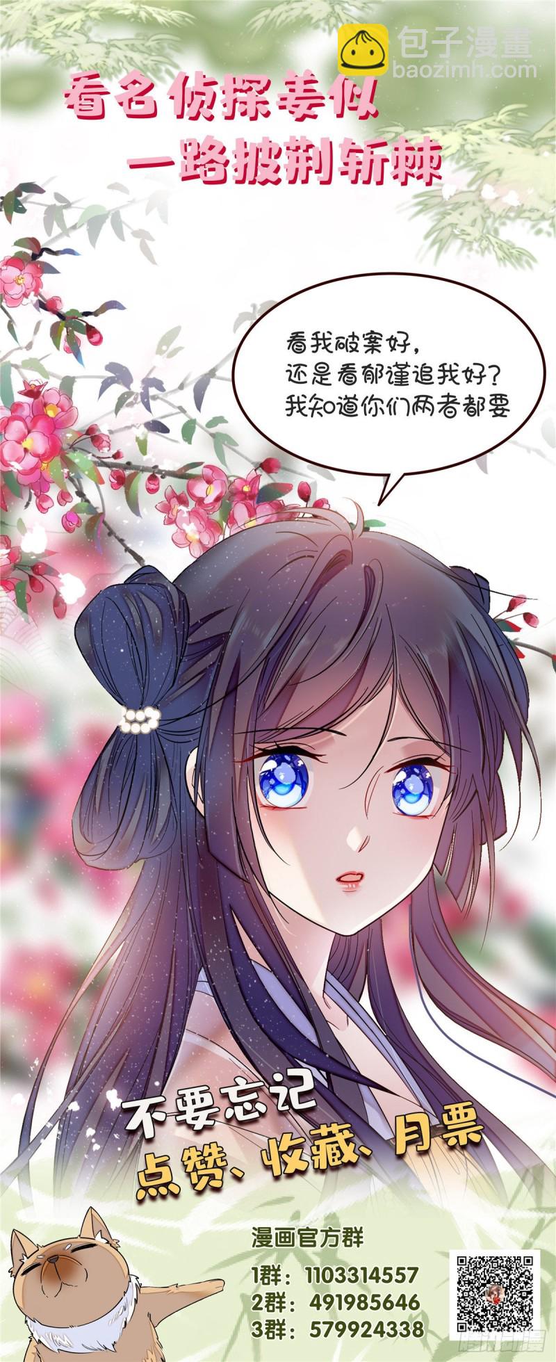 第91话 见色起意61