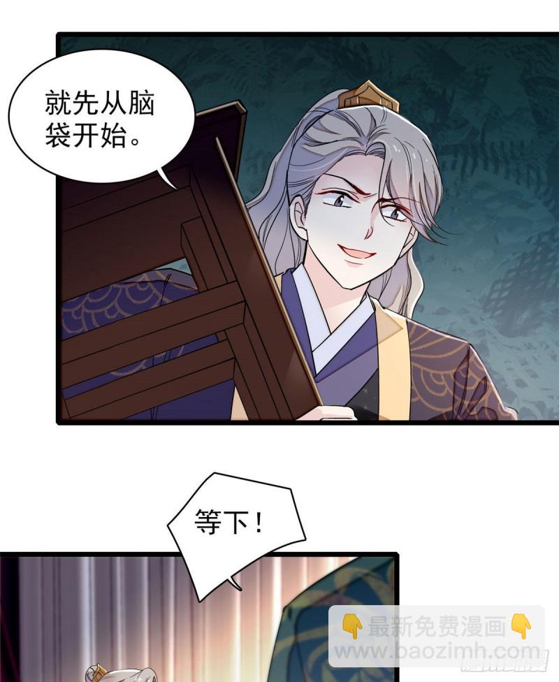 第92话 替我哥哥报仇13