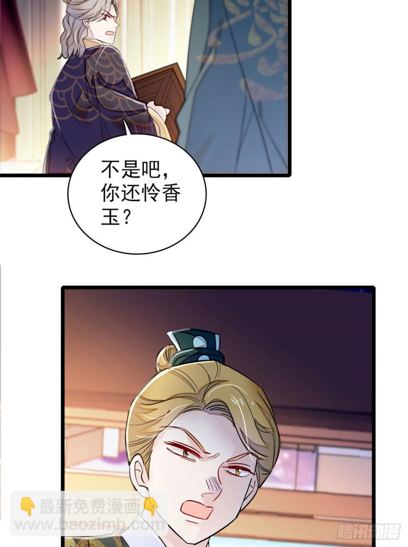 第92话 替我哥哥报仇14