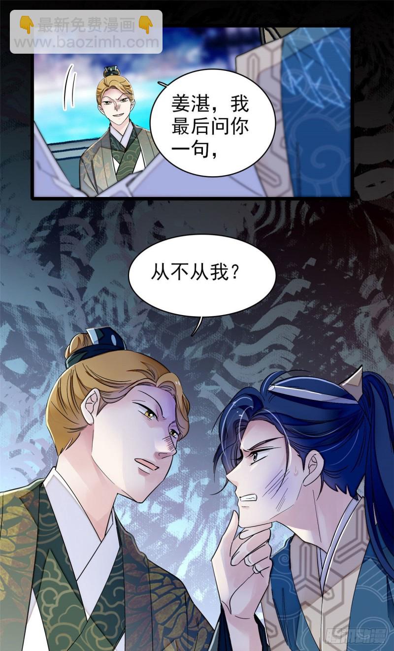 第92话 替我哥哥报仇17