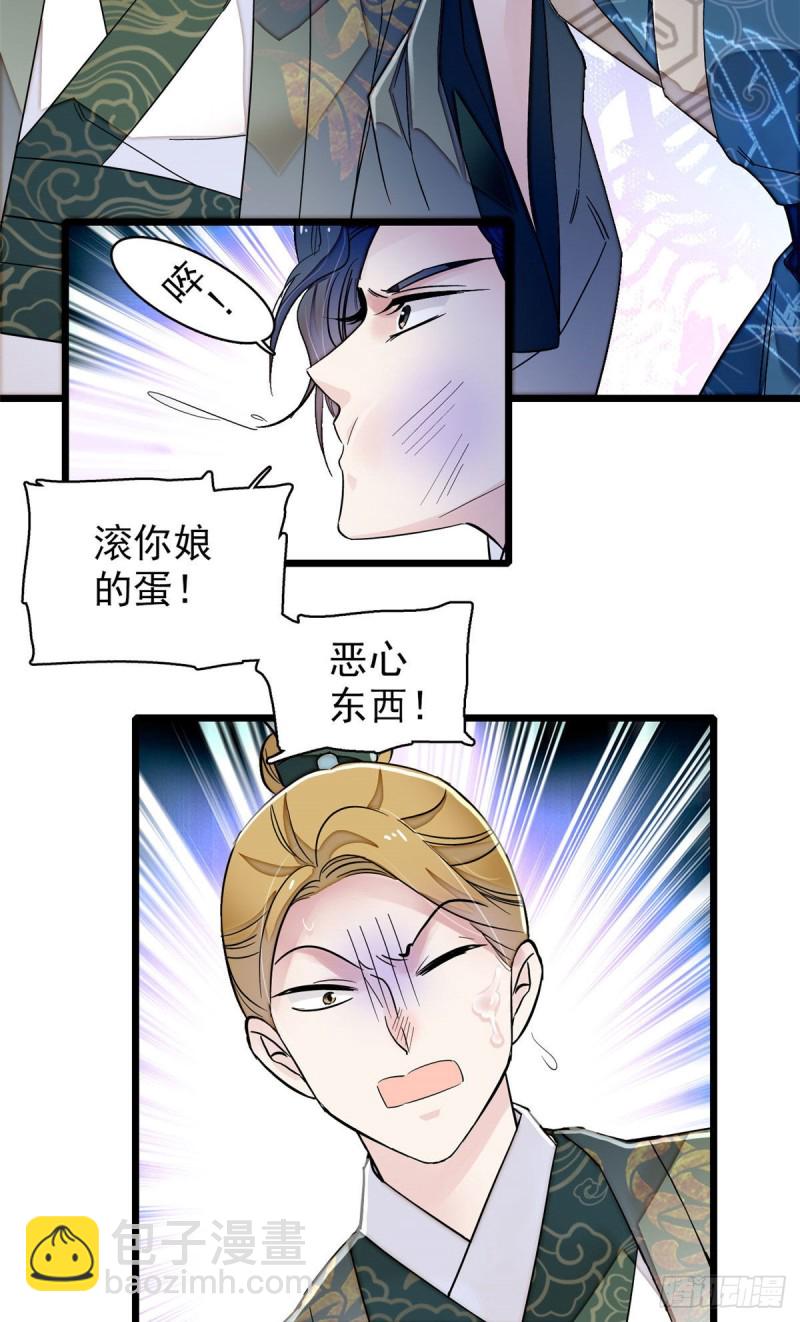 第92话 替我哥哥报仇18