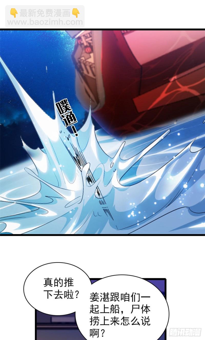 第92话 替我哥哥报仇23