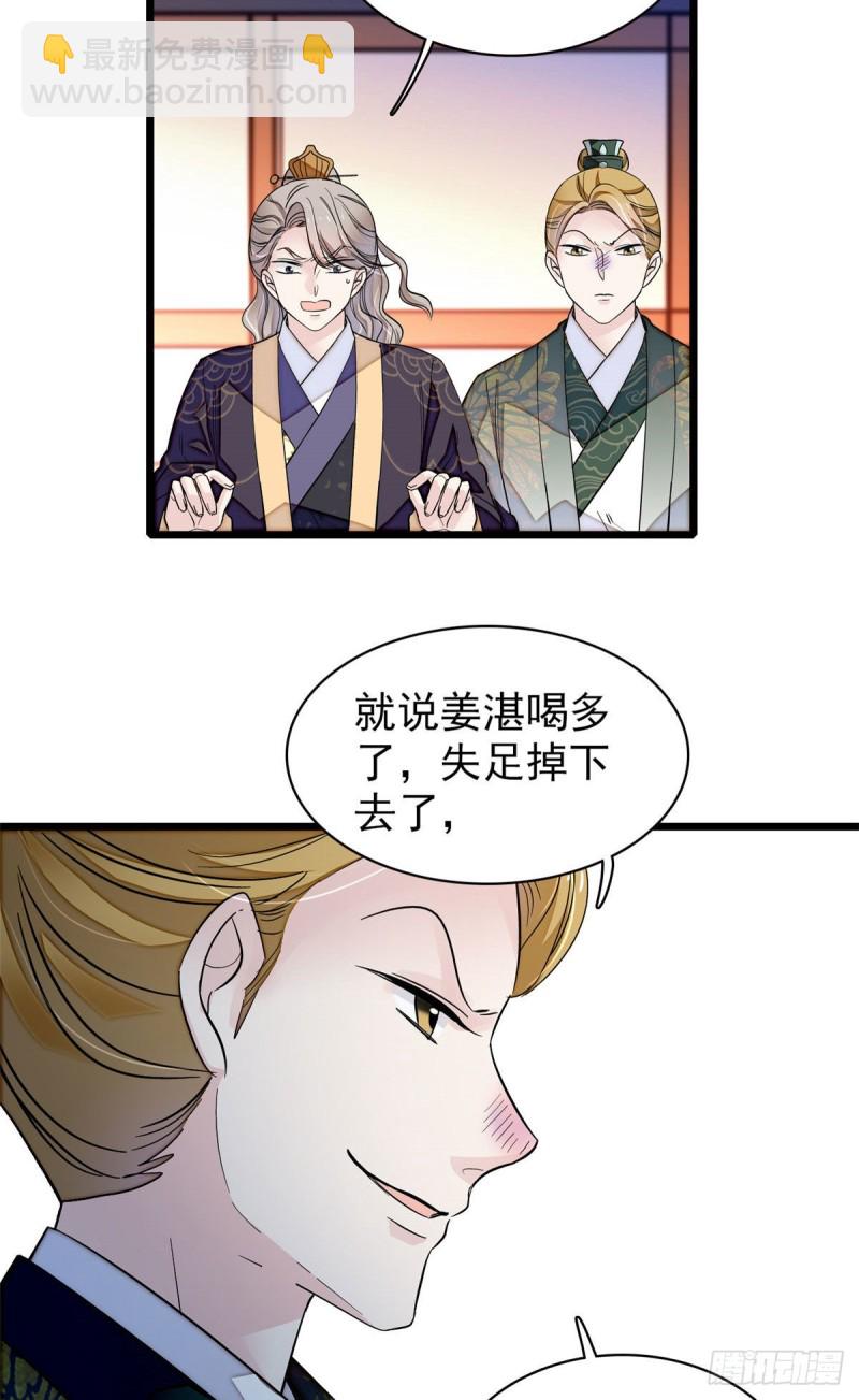 第92话 替我哥哥报仇24