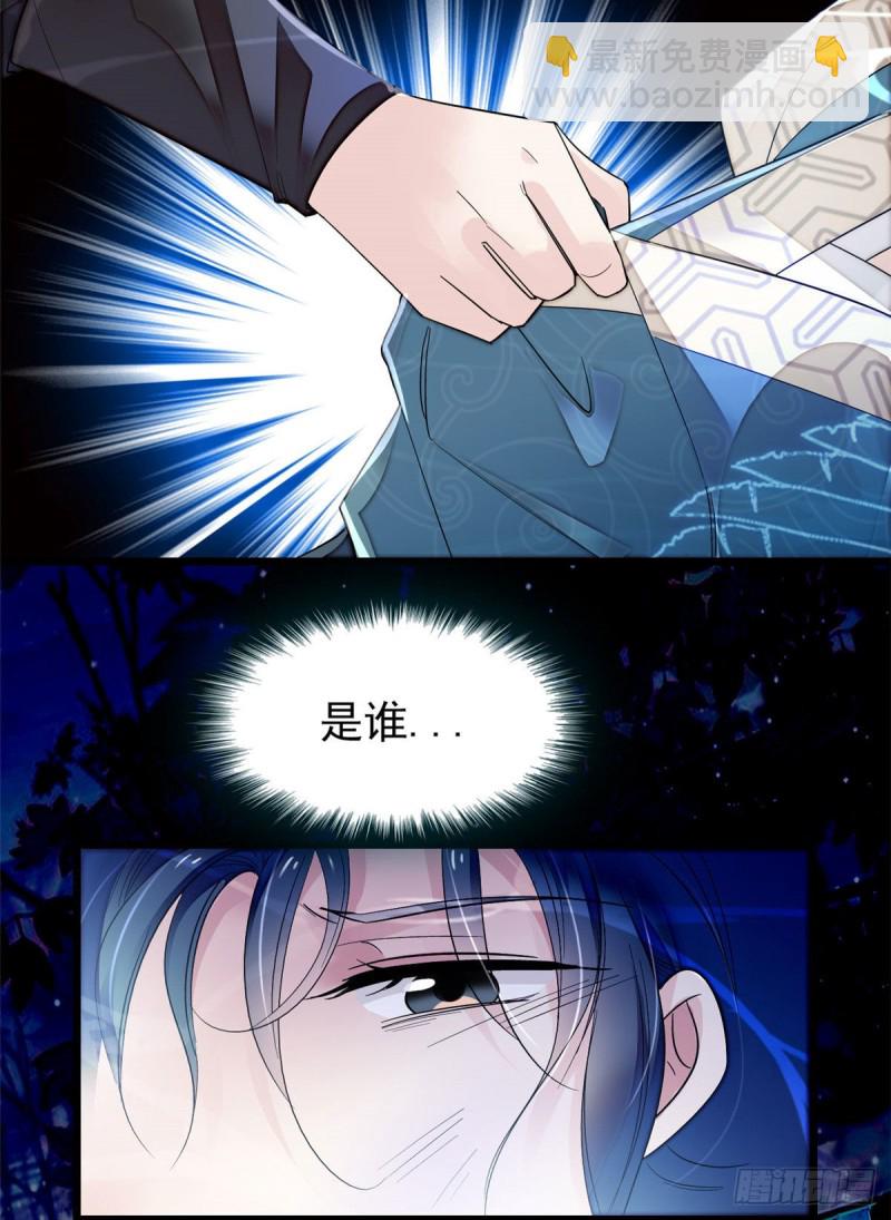 第92话 替我哥哥报仇27