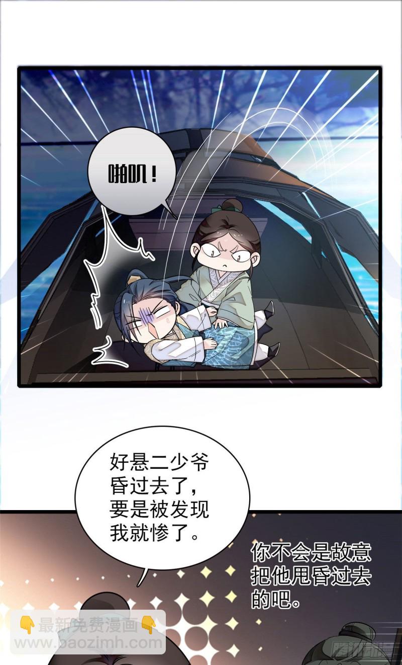 第92话 替我哥哥报仇30