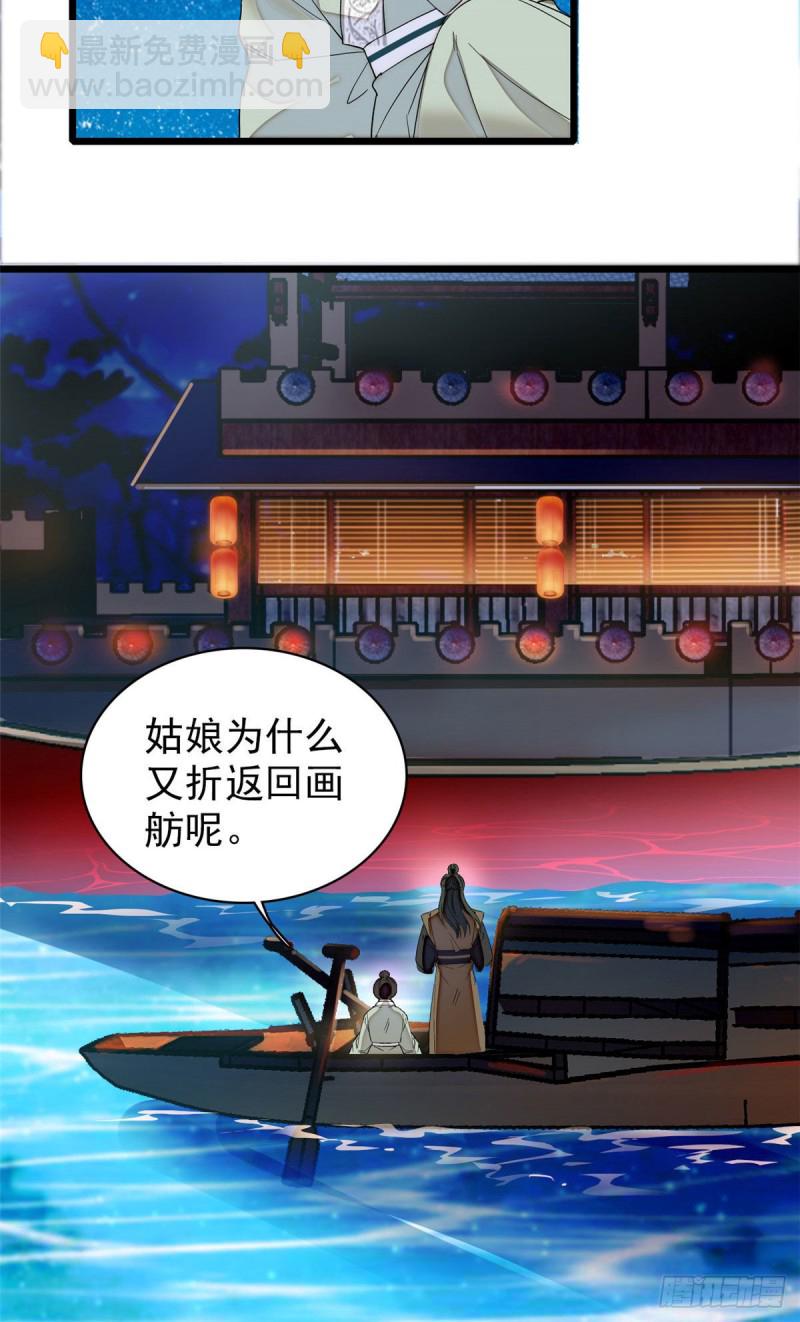 第92话 替我哥哥报仇32