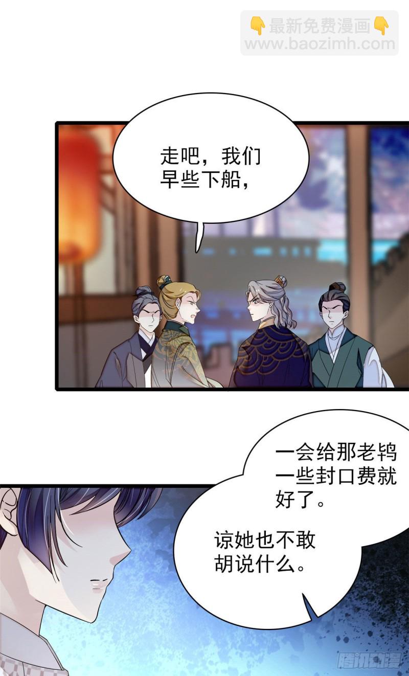 第92话 替我哥哥报仇33