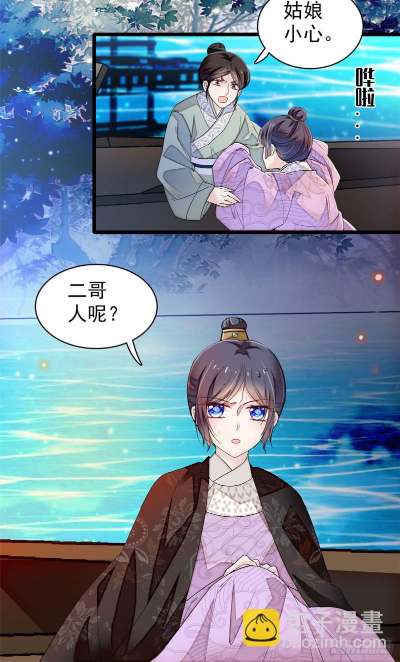 第92话 替我哥哥报仇44