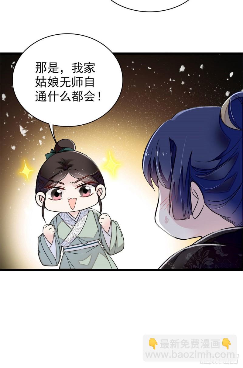 第92话 替我哥哥报仇47