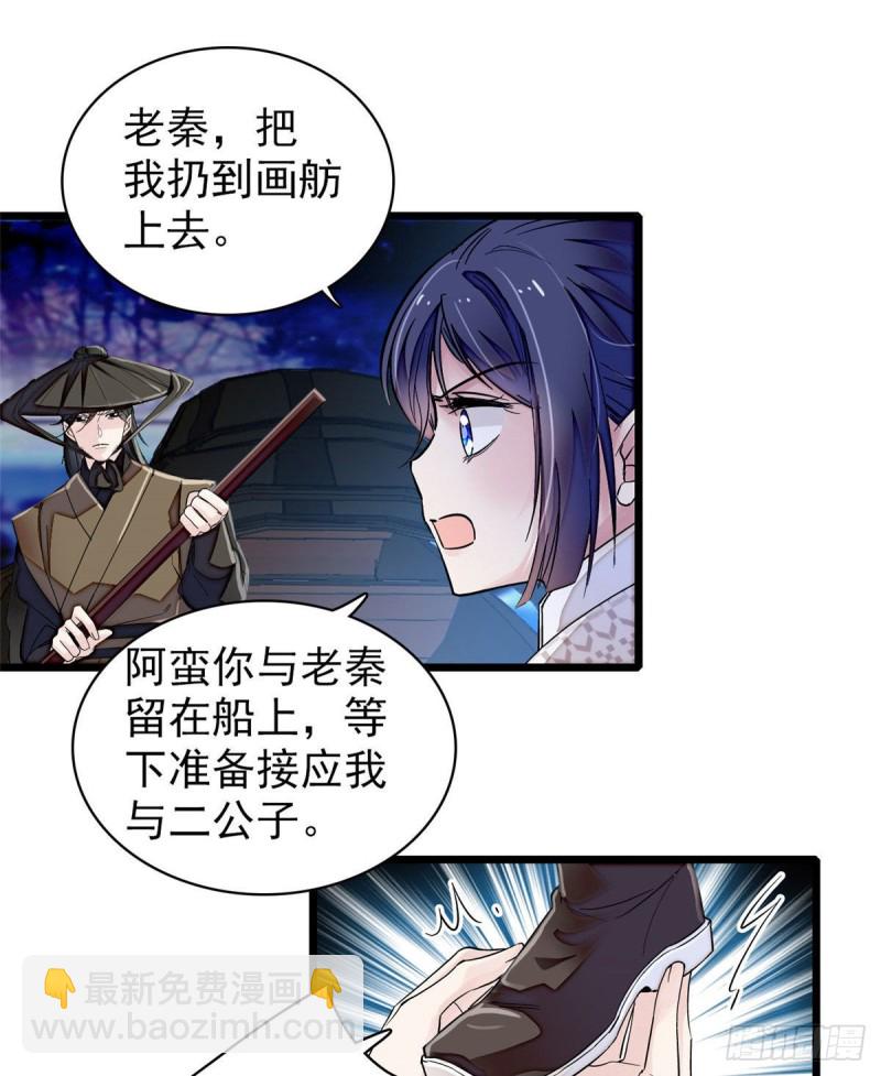 第92话 替我哥哥报仇5