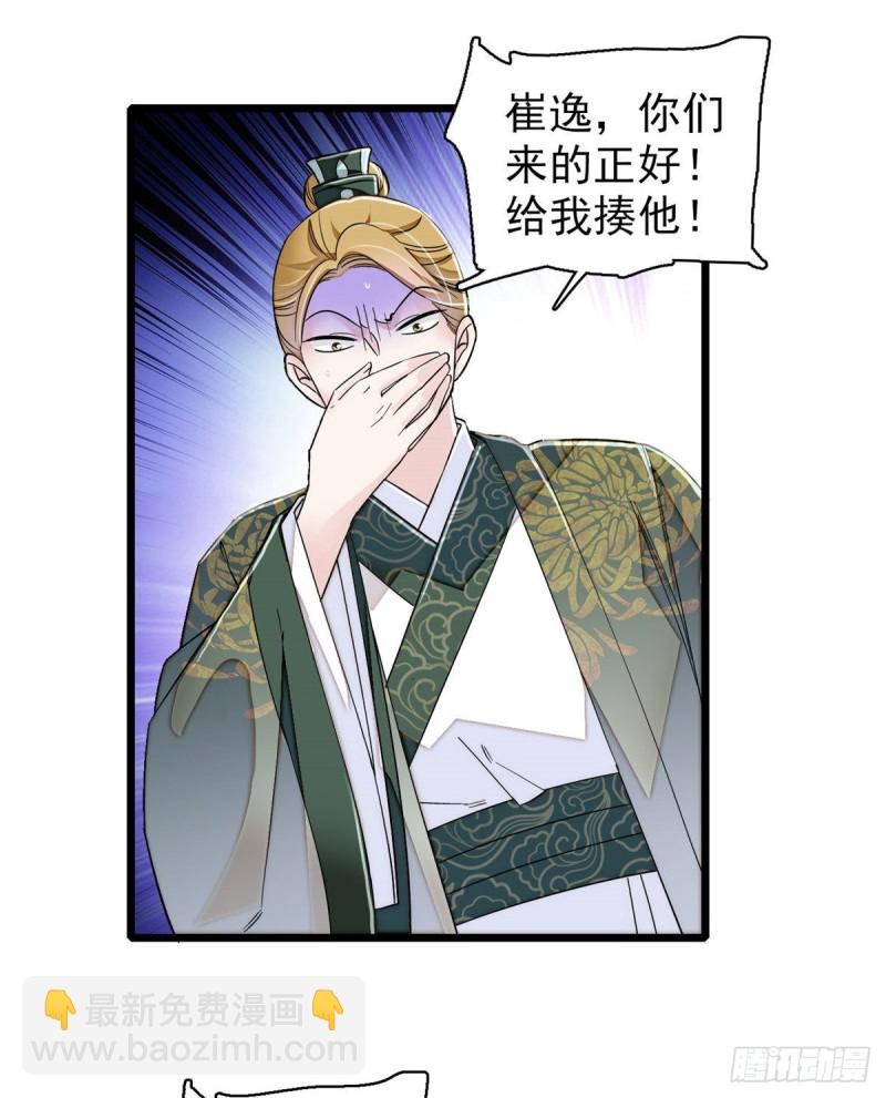 第92话 替我哥哥报仇9