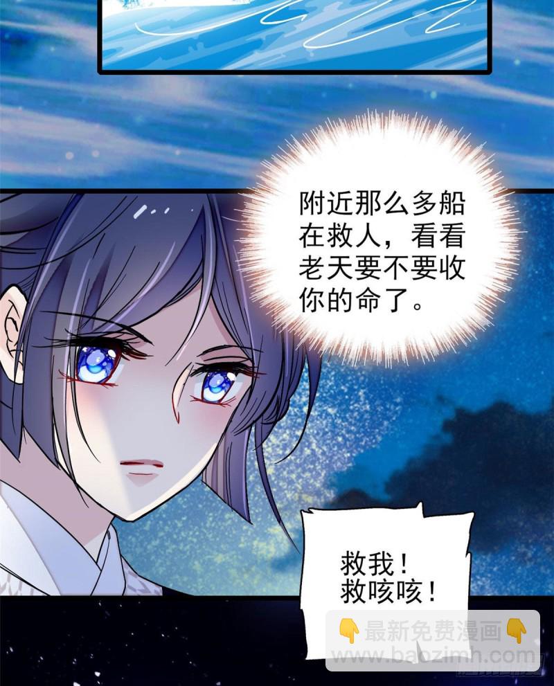 第93话 你的狠劲太对我胃口了18