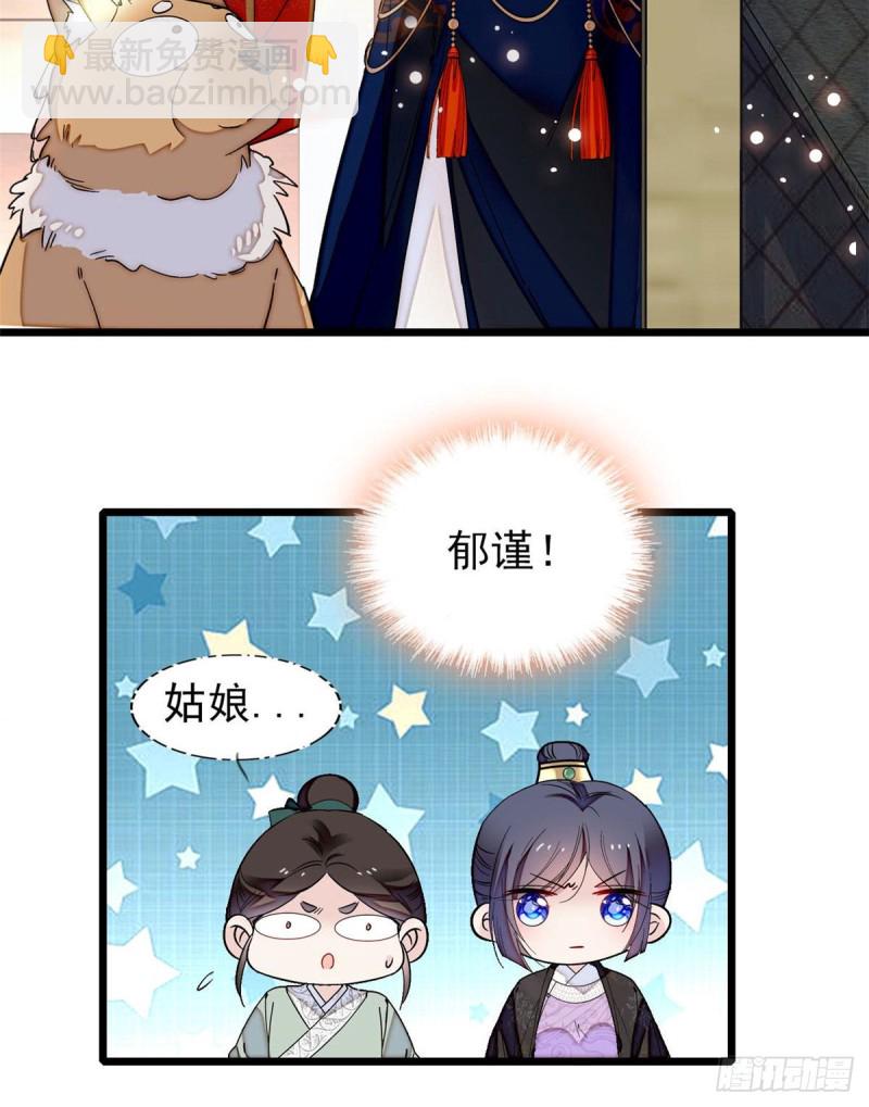 第93话 你的狠劲太对我胃口了29