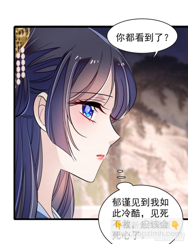 第93话 你的狠劲太对我胃口了39